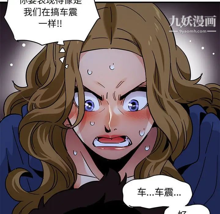《闯入我们家的H先生》漫画 第38话