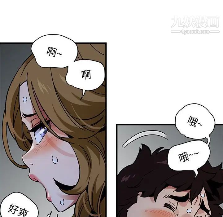 《闯入我们家的H先生》漫画 第38话