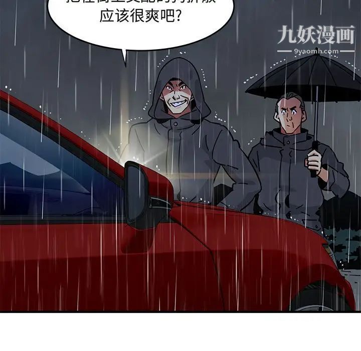 《闯入我们家的H先生》漫画 第38话