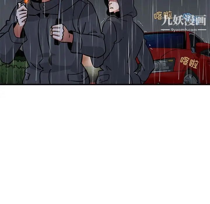 《闯入我们家的H先生》漫画 第38话