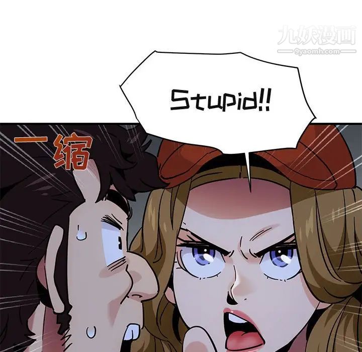 《闯入我们家的H先生》漫画 第38话