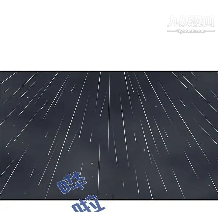 《闯入我们家的H先生》漫画 第38话