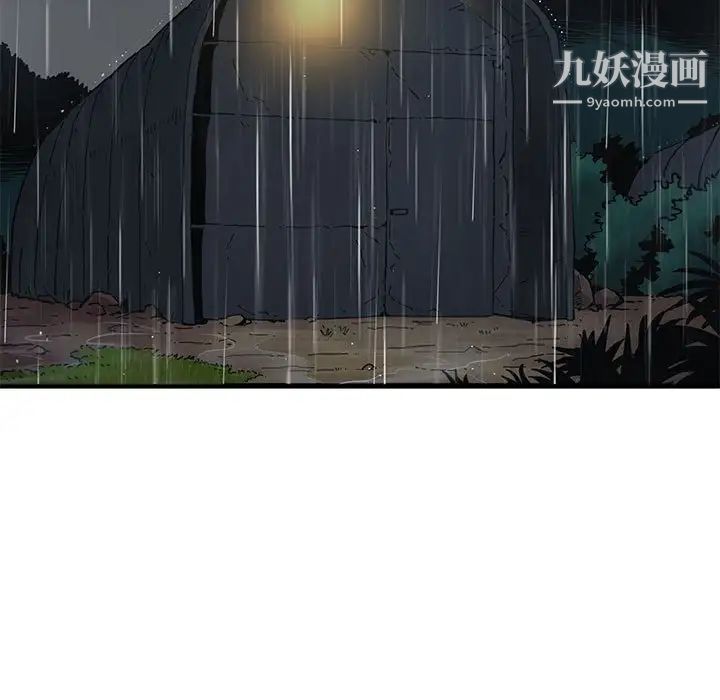 《闯入我们家的H先生》漫画 第38话