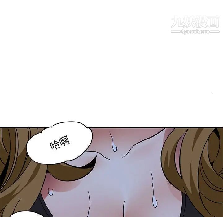 《闯入我们家的H先生》漫画 第38话