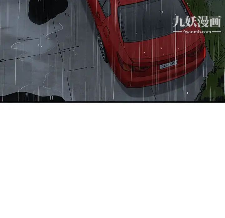 《闯入我们家的H先生》漫画 第38话