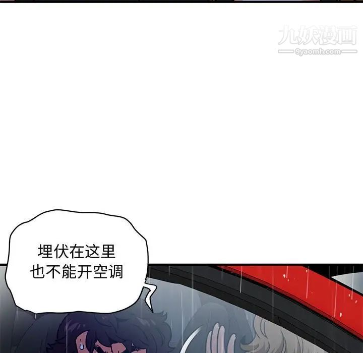 《闯入我们家的H先生》漫画 第38话