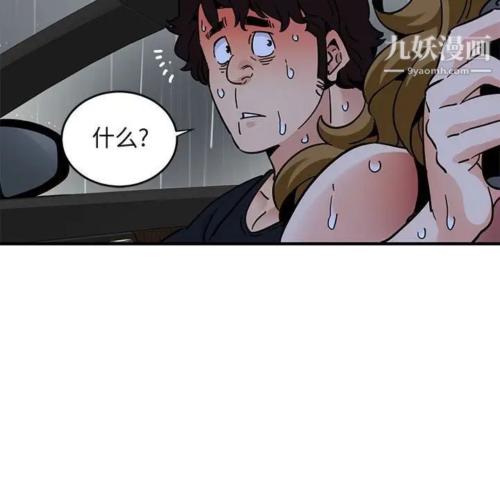 《闯入我们家的H先生》漫画 第38话