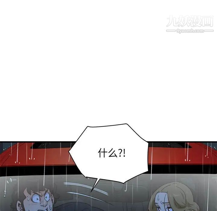 《闯入我们家的H先生》漫画 第38话