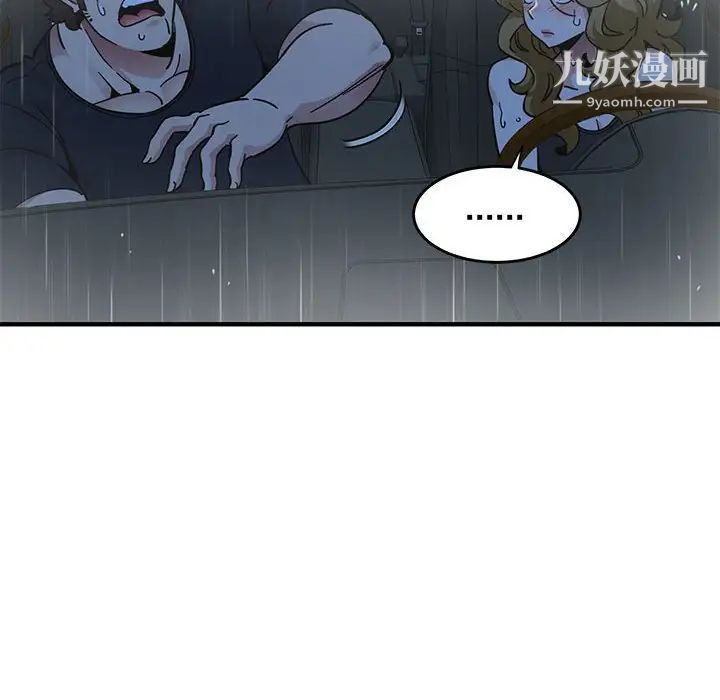 《闯入我们家的H先生》漫画 第38话
