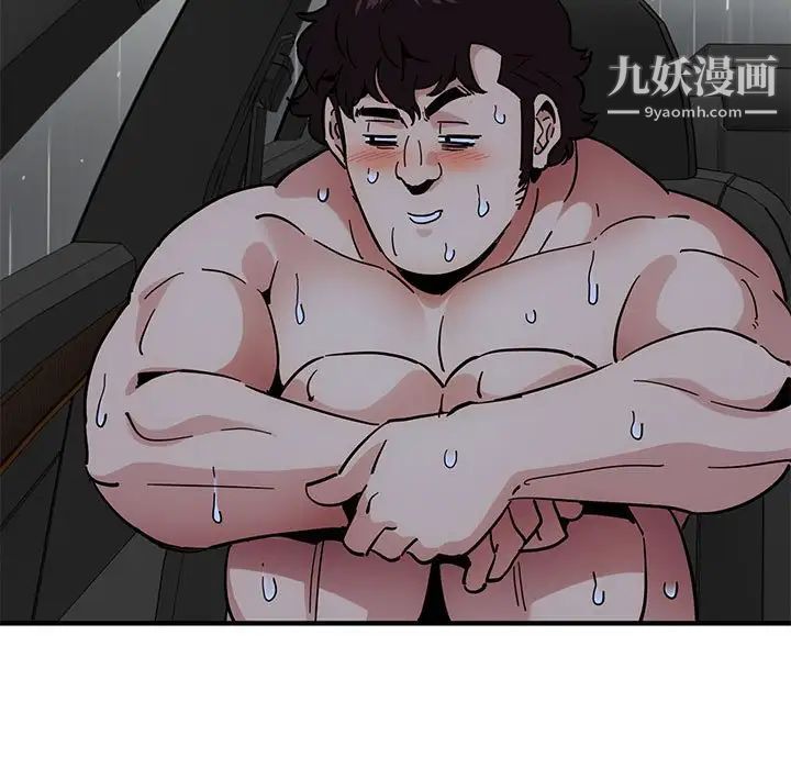 《闯入我们家的H先生》漫画 第38话