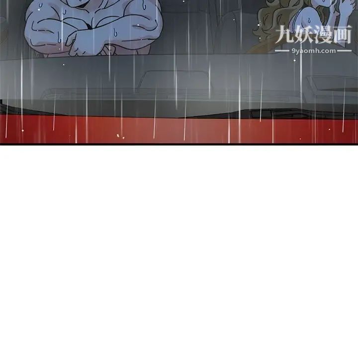 《闯入我们家的H先生》漫画 第38话