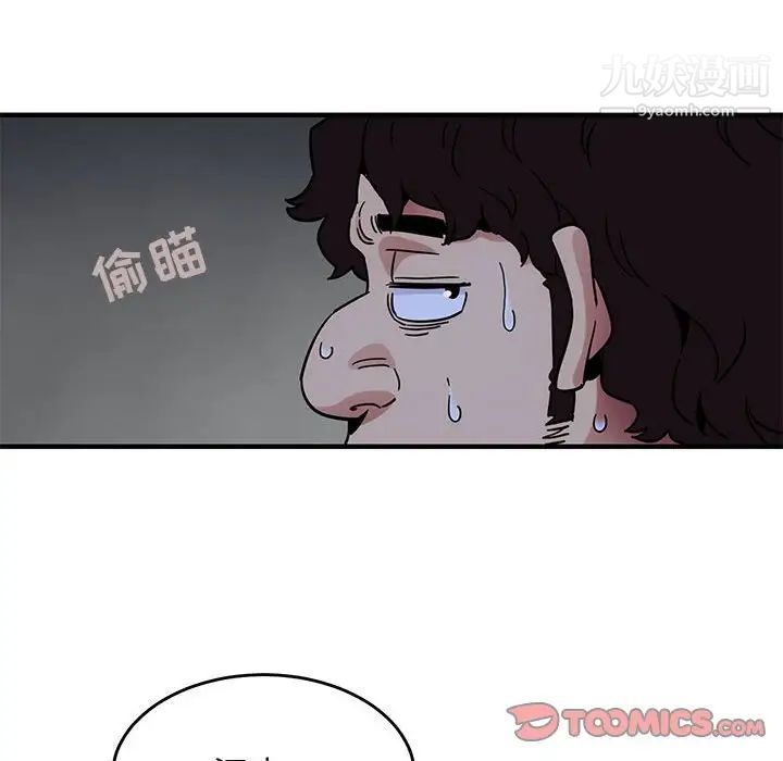 《闯入我们家的H先生》漫画 第38话