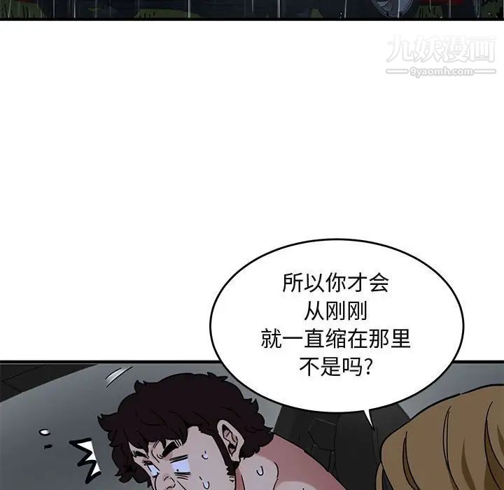 《闯入我们家的H先生》漫画 第38话