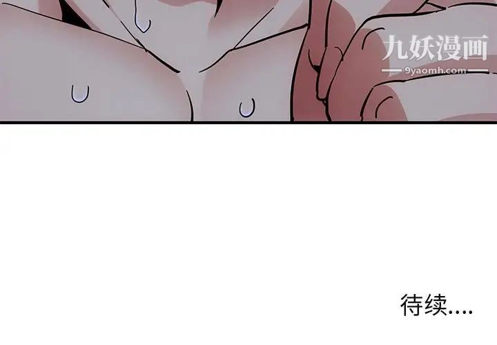 《闯入我们家的H先生》漫画 第38话
