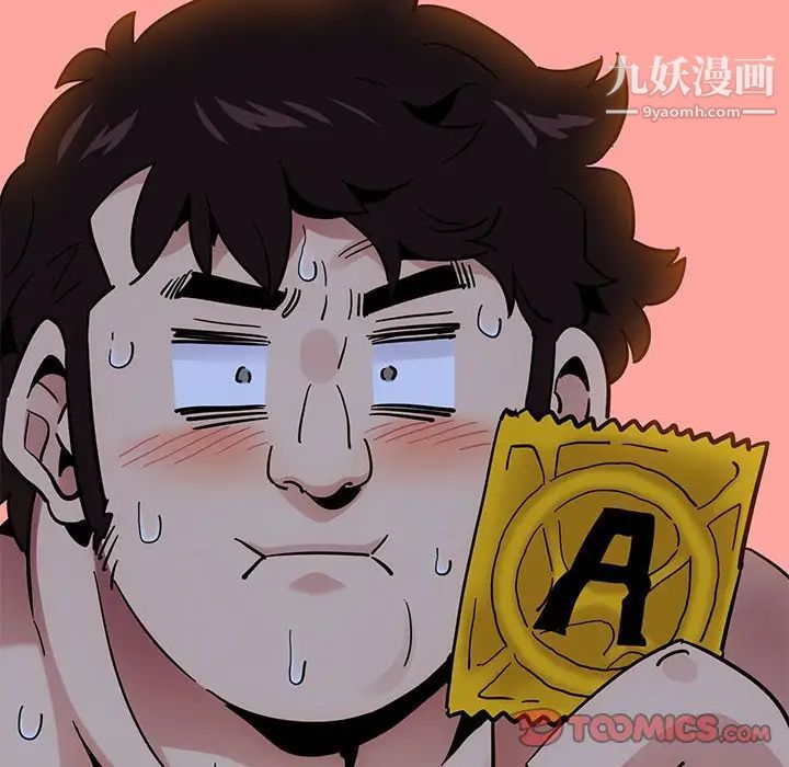 《闯入我们家的H先生》漫画 第38话