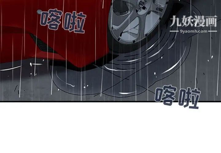 《闯入我们家的H先生》漫画 第39话