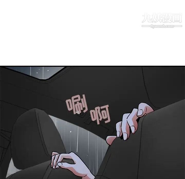 《闯入我们家的H先生》漫画 第39话