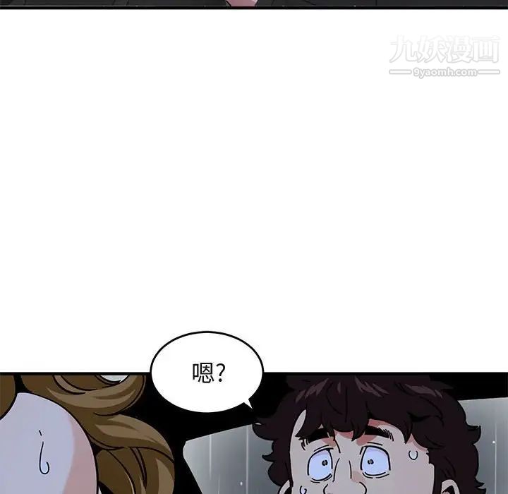 《闯入我们家的H先生》漫画 第39话
