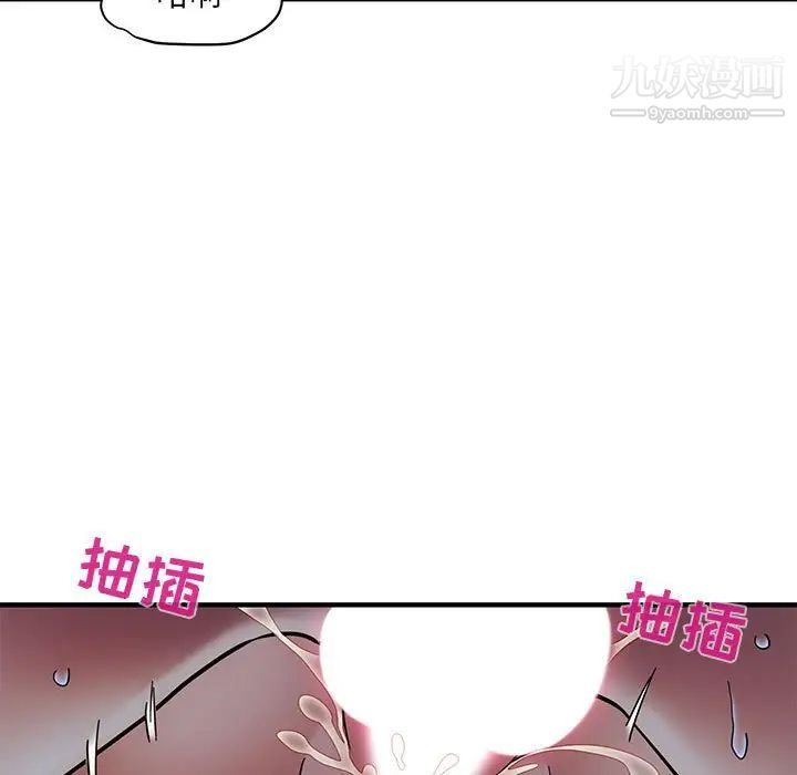 《闯入我们家的H先生》漫画 第39话