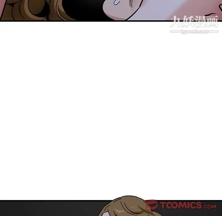 《闯入我们家的H先生》漫画 第39话