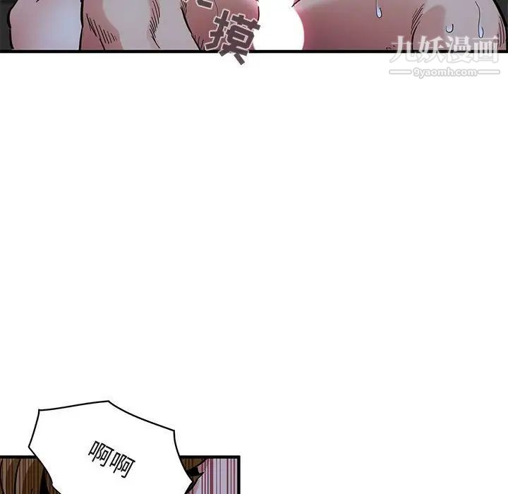 《闯入我们家的H先生》漫画 第39话