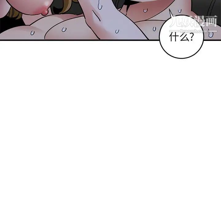 《闯入我们家的H先生》漫画 第39话