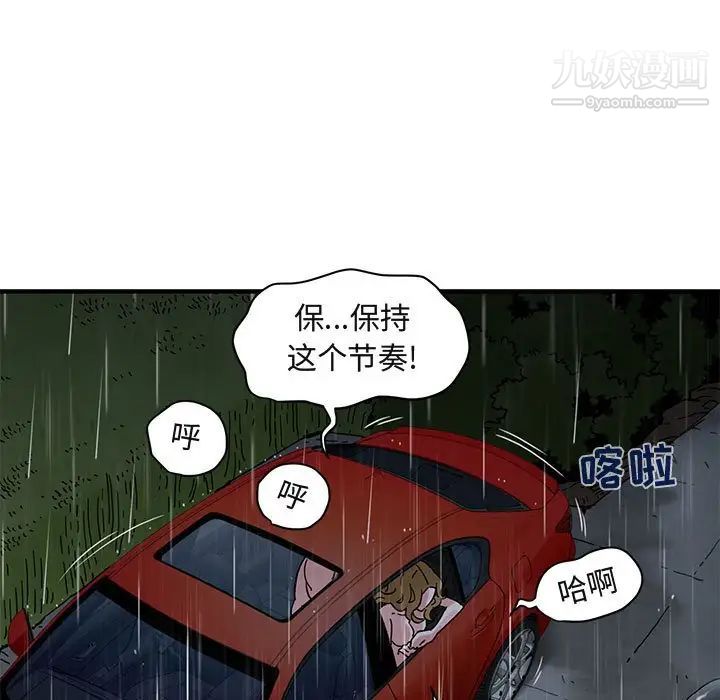 《闯入我们家的H先生》漫画 第39话