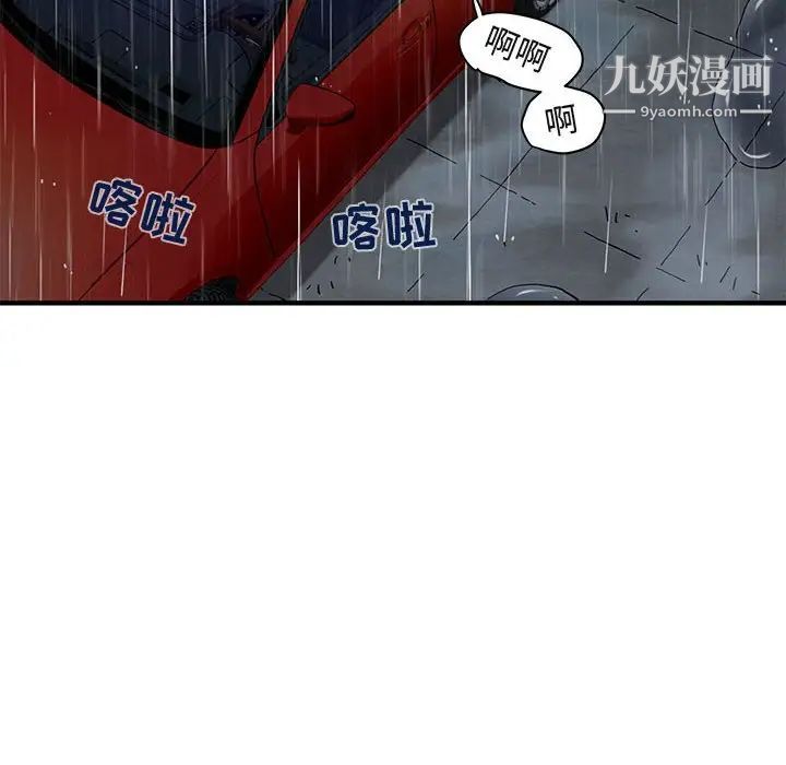 《闯入我们家的H先生》漫画 第39话