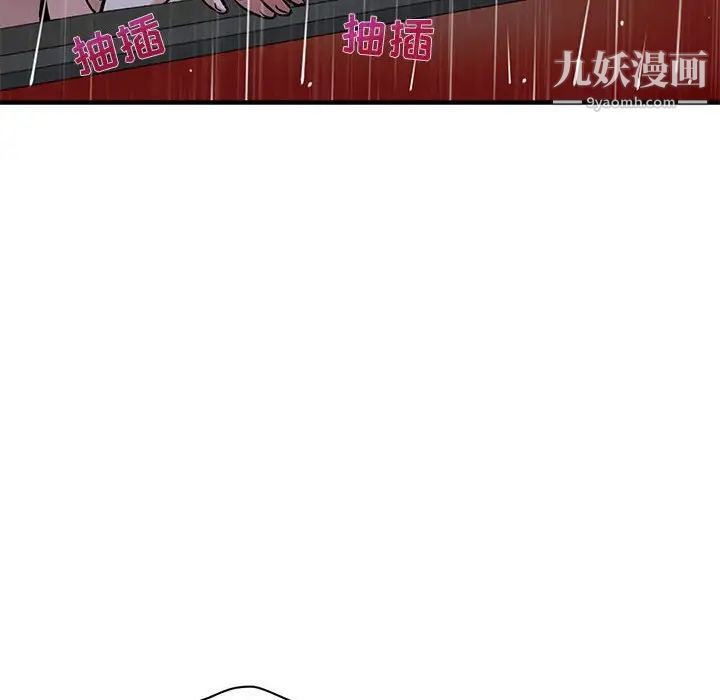 《闯入我们家的H先生》漫画 第39话
