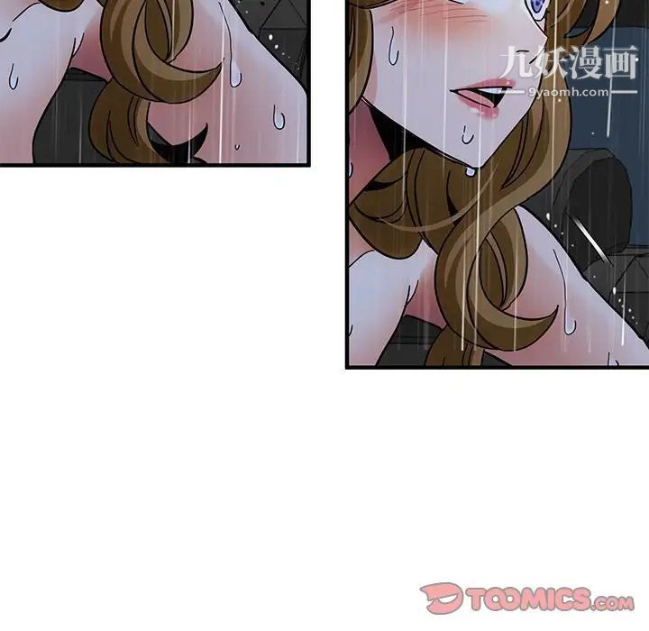 《闯入我们家的H先生》漫画 第39话