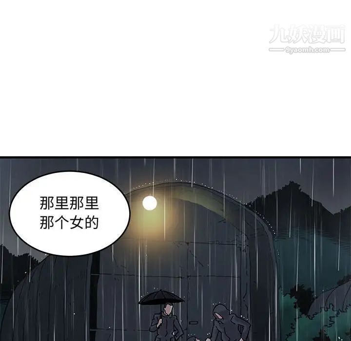 《闯入我们家的H先生》漫画 第39话