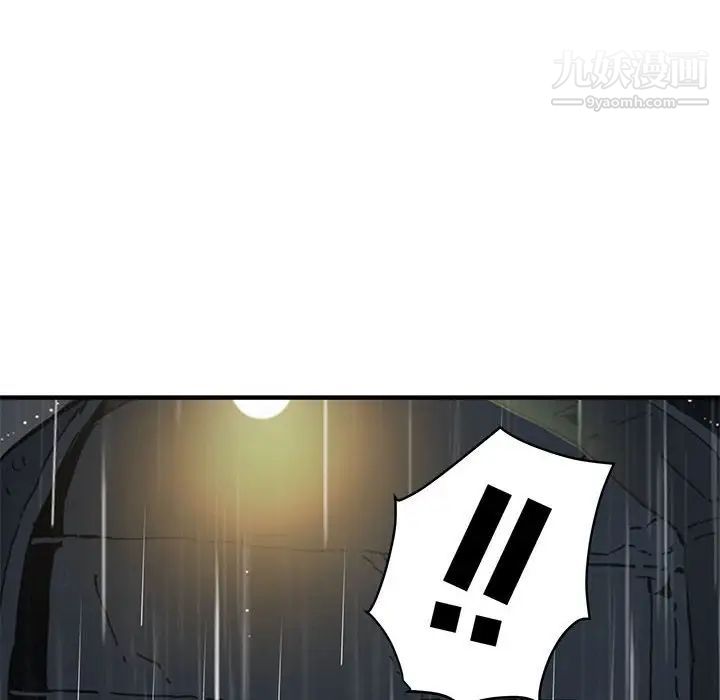 《闯入我们家的H先生》漫画 第39话