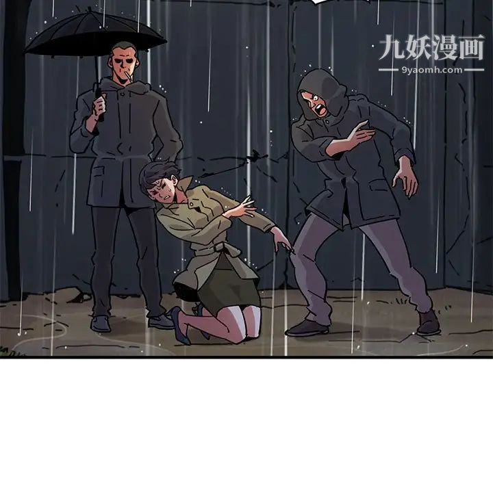 《闯入我们家的H先生》漫画 第39话