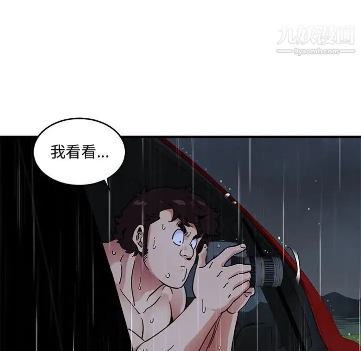 《闯入我们家的H先生》漫画 第39话