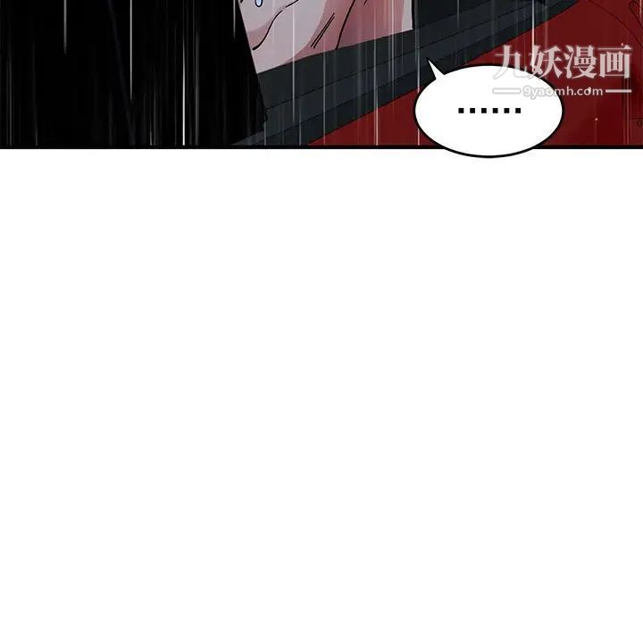 《闯入我们家的H先生》漫画 第39话