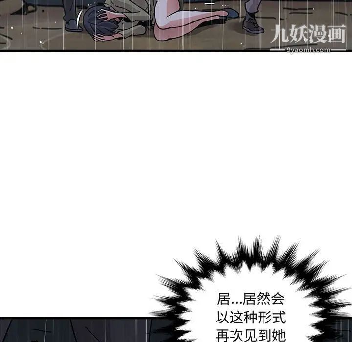 《闯入我们家的H先生》漫画 第39话