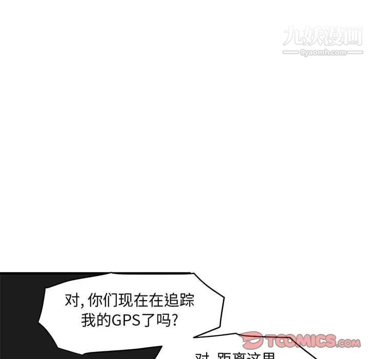 《闯入我们家的H先生》漫画 第39话
