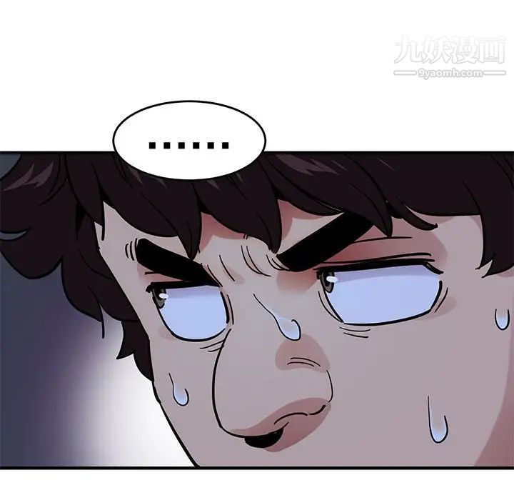 《闯入我们家的H先生》漫画 第39话