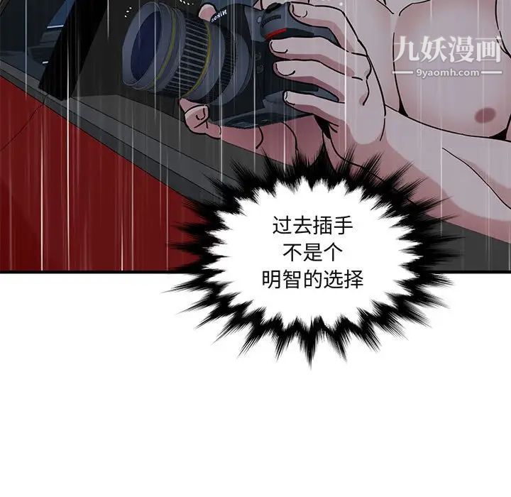 《闯入我们家的H先生》漫画 第39话