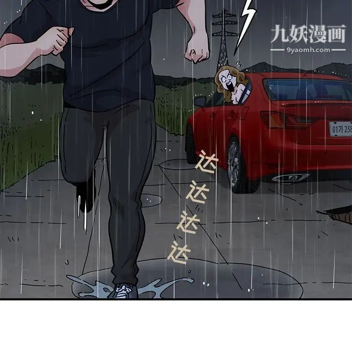 《闯入我们家的H先生》漫画 第39话