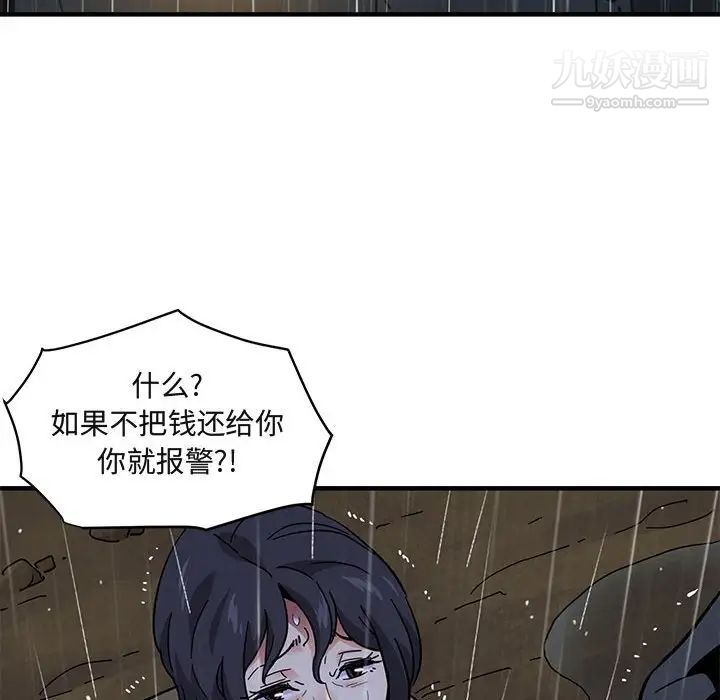 《闯入我们家的H先生》漫画 第39话
