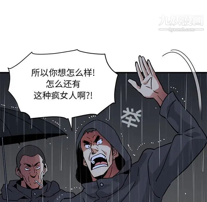 《闯入我们家的H先生》漫画 第39话