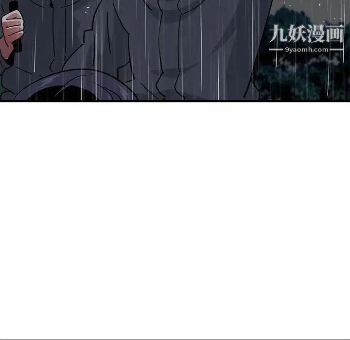《闯入我们家的H先生》漫画 第39话
