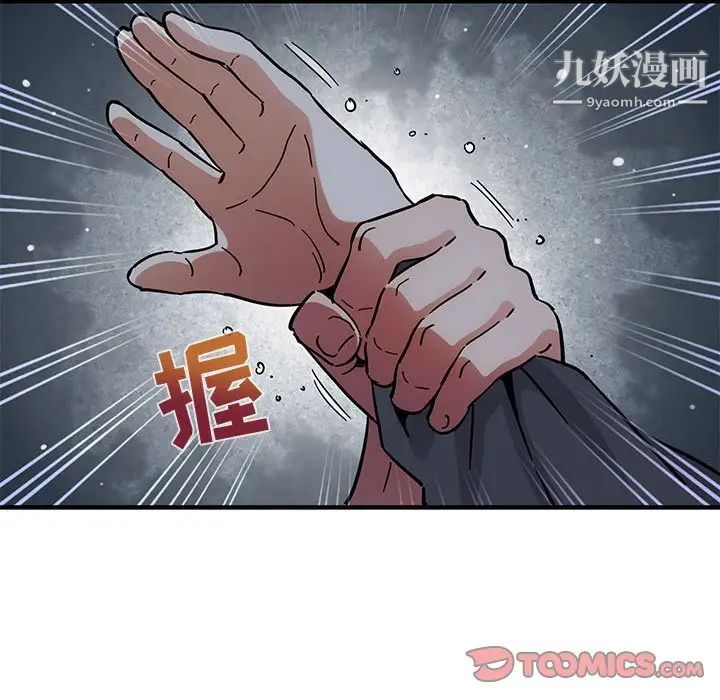 《闯入我们家的H先生》漫画 第39话