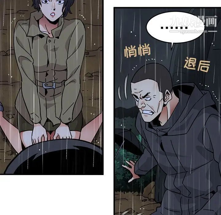 《闯入我们家的H先生》漫画 第39话