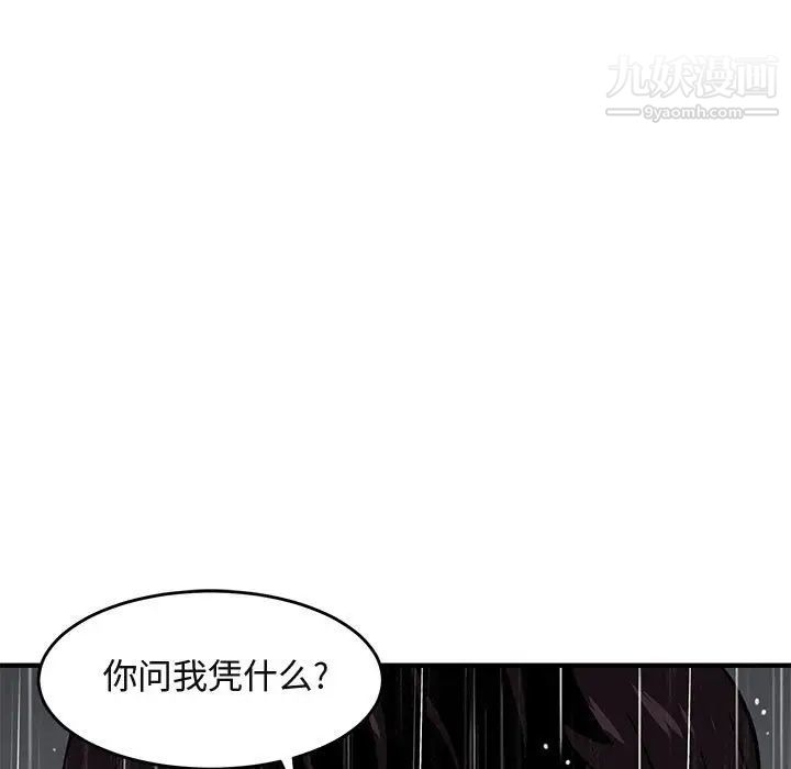 《闯入我们家的H先生》漫画 第39话