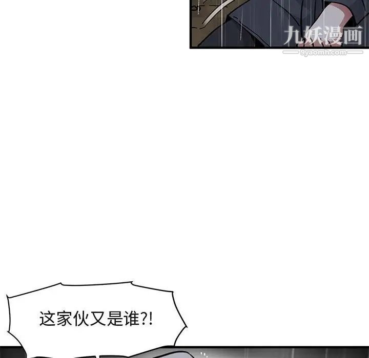 《闯入我们家的H先生》漫画 第39话