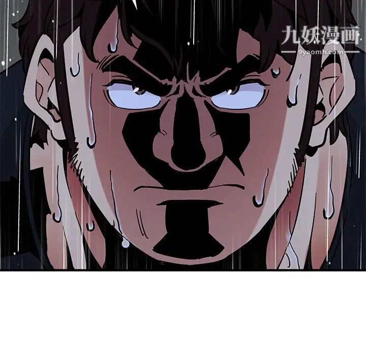 《闯入我们家的H先生》漫画 第39话