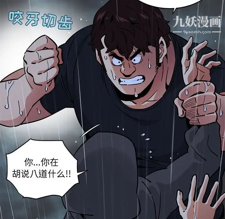 《闯入我们家的H先生》漫画 第39话