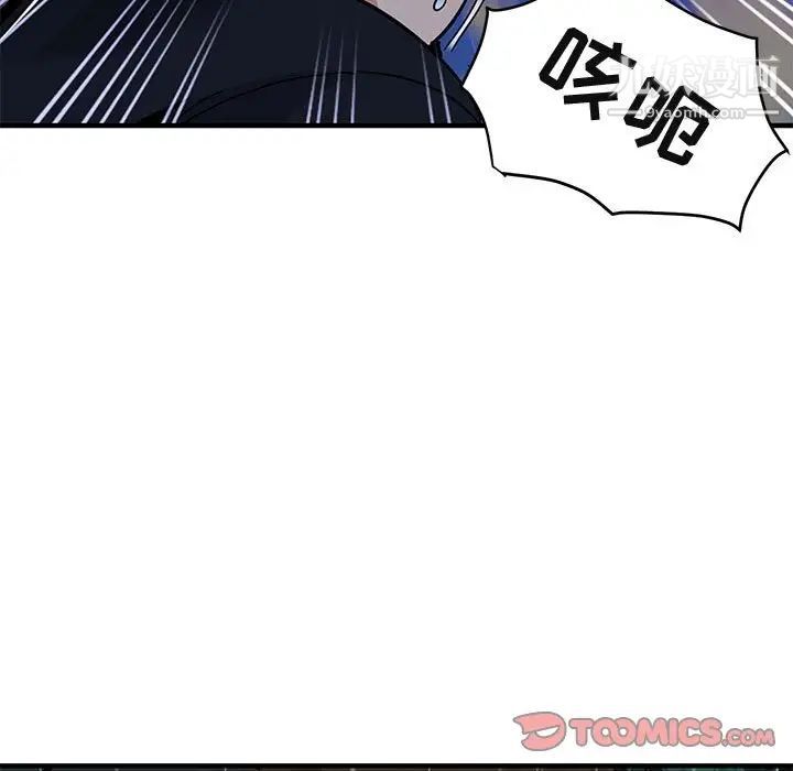 《闯入我们家的H先生》漫画 第39话